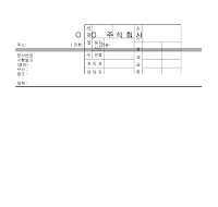 공문양식 (2) 공문양식 (2)